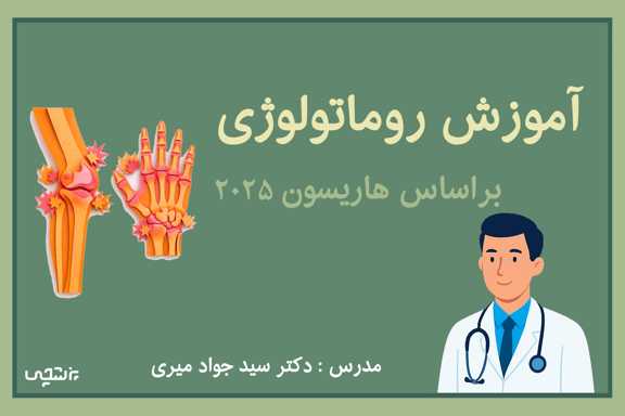 فروشگاه دکتر آموزش